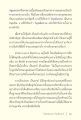 ปรุมมรรค: ทางเข้าสู่การหลุดพ้น