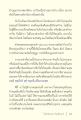 การฝึกใจหยุดนิ่งเพื่อสุขที่แท้จริง