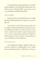 การฝึกใจให้หยุดนิ่ง