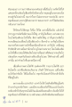 การภาวนาและการหยุดใจ