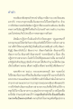 คำนำเกี่ยวกับพระสัมมาสัมพุทธเจ้าและมรรคมีองค์ ๘