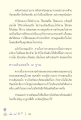 การทำใจให้สงบและเดินทางสู่ธรรม
