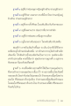 ฐานพลังจิตและการจัดการชีวิต