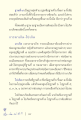 ฐานที่ ๗ และการเกิด-ไปเกิด