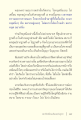 การหยุดนิ่งและการเห็นดวงธรรมภายใน