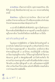 การฝึกจิตและฐานที่ 7