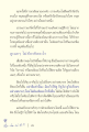 การถาวนสู่ใจนิ่ง