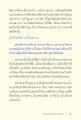 การเฉยๆ ในการดูทิวทัศน์เพื่อสร้างสมาธิ