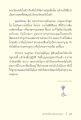 พระรัตนตรัยในตัว