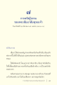 การทรงธรรมของพระสัมมาสัมพุทธเจ้า