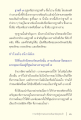 ฐานที่ 7 และการเข้าถึงพระรัตนตรัย