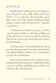 การจำภาพในการเห็นตามทางพระพุทธศาสนา