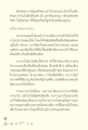 การภาวนาด้วยใจสม่ำเสมอ