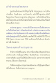 เข้า ถึง ธรรม ต้อง สบาย