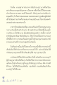 วันที่นั้น นางสุขา