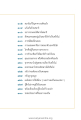 สมาธิและการแก้ปัญหาความขัดแย้ง
