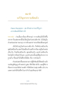 สมาธิและการแก้ปัญหาความขัดแย้ง