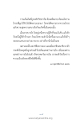 การแก้แค้นที่ถูกหลักวิชชา
