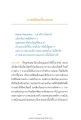 ภาพนิมิตในการนั่งสมาธิ