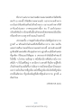 การค้นหาและการเข้าถึงศูนย์กลางกาย