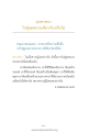ทุกศาสนาไปสู่จุดหมายเดียวกันหรือไม่