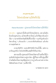 คนธรรมดาไปพระนิพพานได้หรือไม่