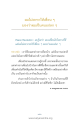 การเปลี่ยนแปลงที่ดีในชีวิต