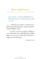 การรักตัวเองและการสร้างแรงบันดาลใจ
