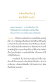 การเรียนรู้ด้วยใจที่ว่างเปล่า