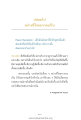 วิธีการทำสมาธิเพื่อความสงบสุข