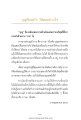 บุญคืออะไรและให้ผลอย่างไร