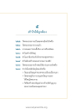 วัดพระธรรมกายและความเป็นจริงของพุทธศาสนา