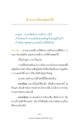 ล้างบาปด้วยพุทธวิธี