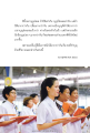 เวลาบุญส่งผล