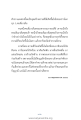 การสร้างความดีในใจของชาวโลก