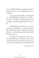 การรับประทานอาหารเพื่อสุขภาพในสายธรรม
