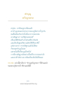 ทําบุญ หวังฤกษ์หวย