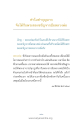 ทำไมคนบริจาคมากได้รับพระของขวัญจากมือหลวงพ่อ