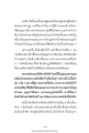การทำบุญและการตั้งเป้าหมายในชีวิต