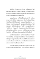 การเดินทางเพื่อเรียนรู้ธรรมะ