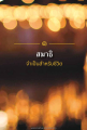 หน้า19