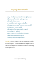บุญใหญ่และพระมหาธรรมกายเจดีย์