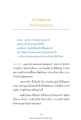 คุณยายและความรักในธรรมะ