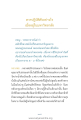 คำแนะนำในการใช้ชีวิตในมหาวิทยาลัย