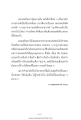 การค้นหาความรู้ของหลวงพ่อ
