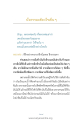 การนั่งธรรมะและการฝึกใจเย็น