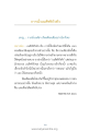 หน้า17