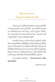 วัดพระธรรมกาย ไม่ใช่พุทธพาณิชย์