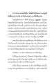 การถวายอาหารพระและพลังบุญ