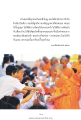 การสอนคุณธรรมจากพระสัมมาสัมพุทธเจ้า